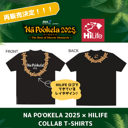 Nā Poʻokela 2025 × HiLife Collab T-shirts